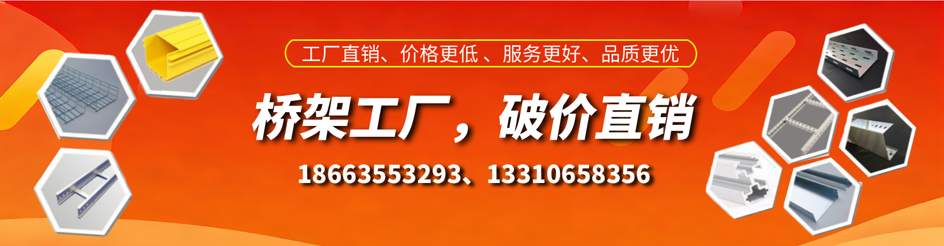 镇江桥架厂家
